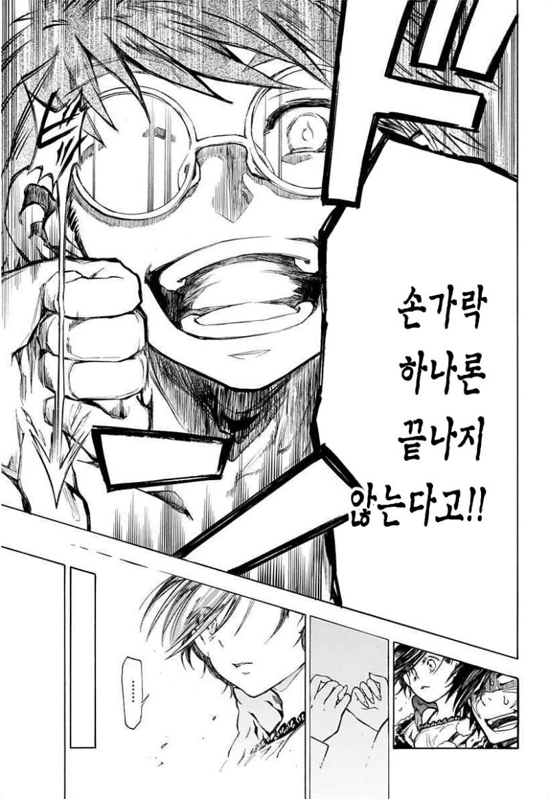 링고 아메 소동 만화 .manhwa_45.jpg