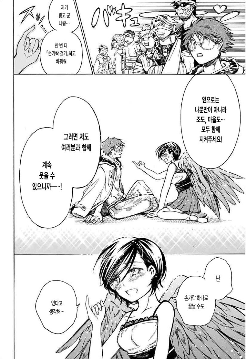 링고 아메 소동 만화 .manhwa_48.jpg