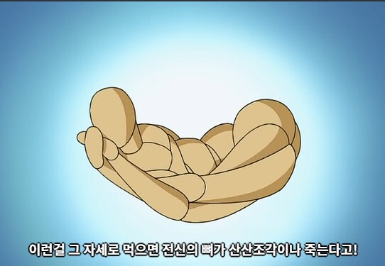 제빵만화속 광인_3.png