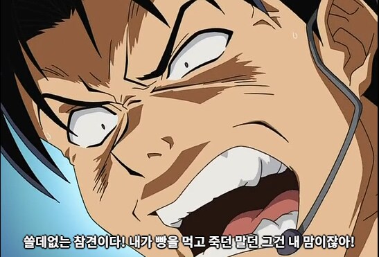 제빵만화속 광인_4.png
