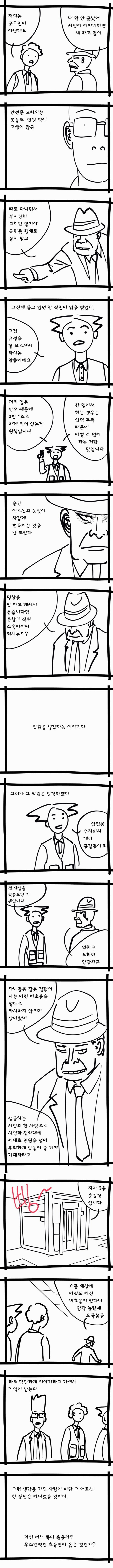 미친 늙은이.manhwa_2.jpg