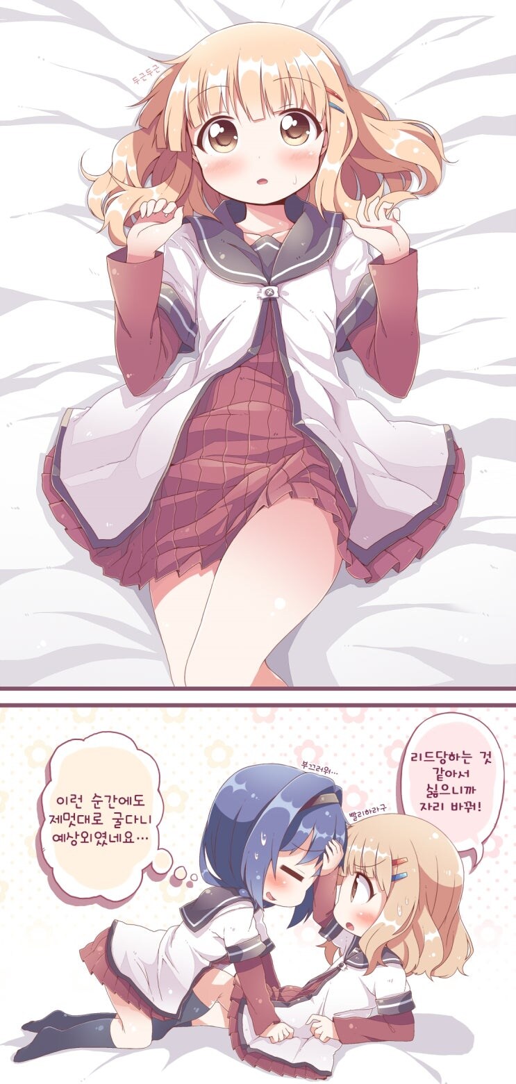 침대에 누워서 서로를 바라보는 여자아이 둘.manga_2.jpg