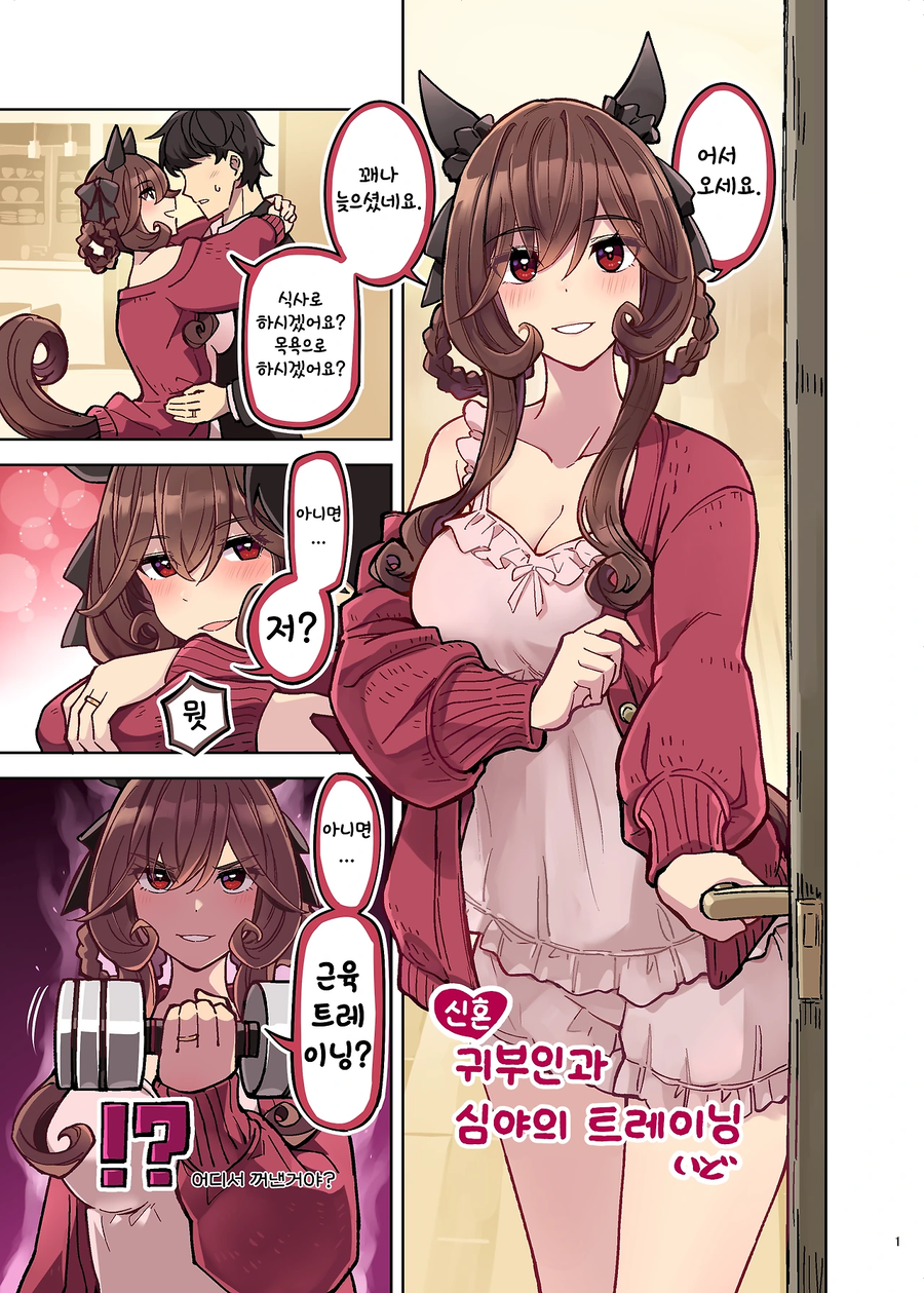말딸) 밤일하는 또레나랑 젠틸_1.webp