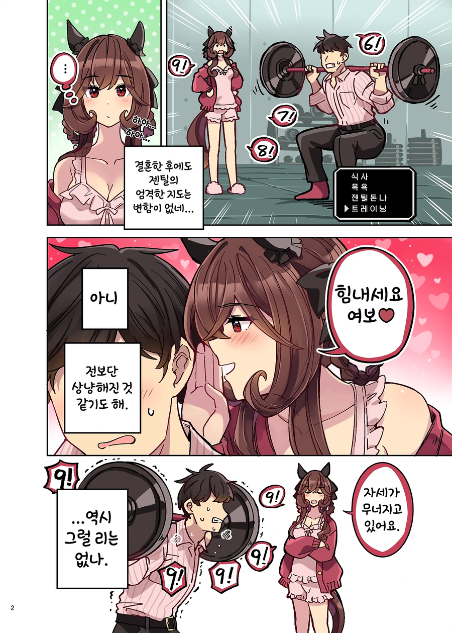 말딸) 밤일하는 또레나랑 젠틸_2.webp