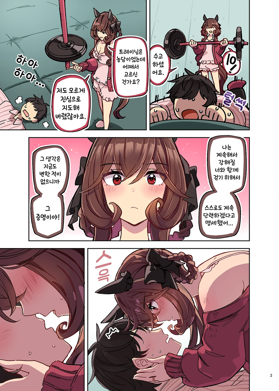 말딸) 밤일하는 또레나랑 젠틸_3.webp