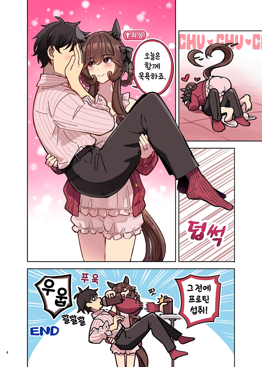 말딸) 밤일하는 또레나랑 젠틸_4.webp