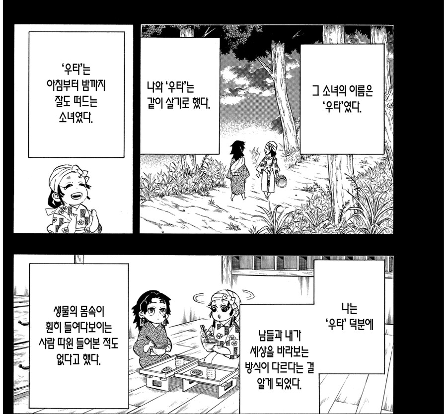 귀멸) 의외로 요리이치는 잘 가르쳐준 모양_1.jpg