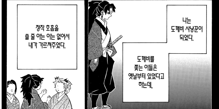 귀멸) 의외로 요리이치는 잘 가르쳐준 모양_2.jpg