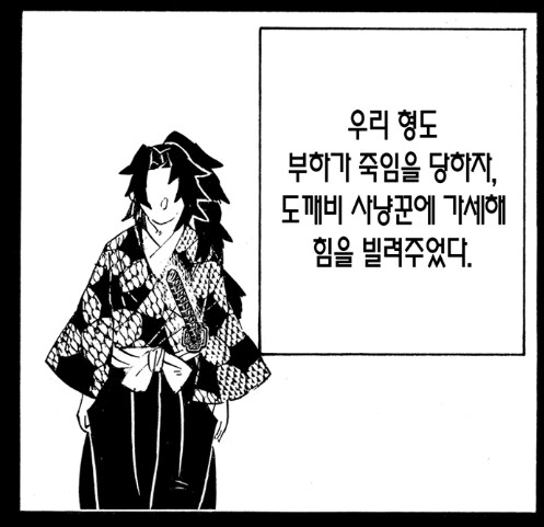 귀멸) 의외로 요리이치는 잘 가르쳐준 모양_4.jpg