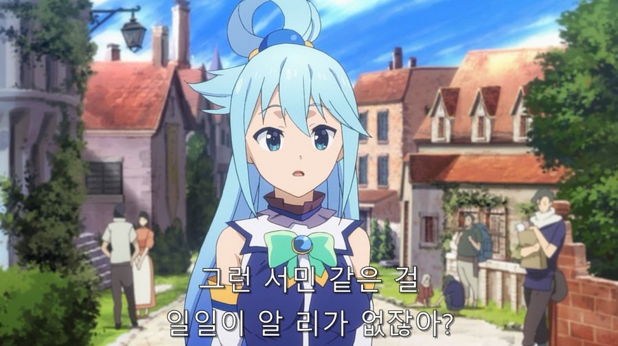 코노스바) 카즈마가 아쿠아를 여신보다 친구라고 느꼈던 과정_25.jpg
