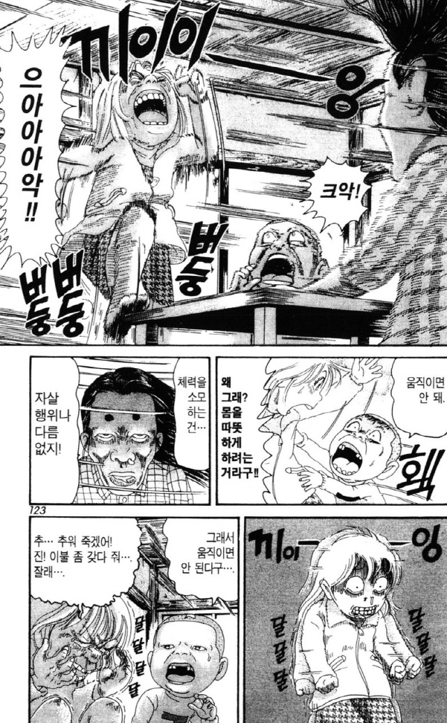 [괴짜가족]극한에 도전하는 아카네_6.jpg