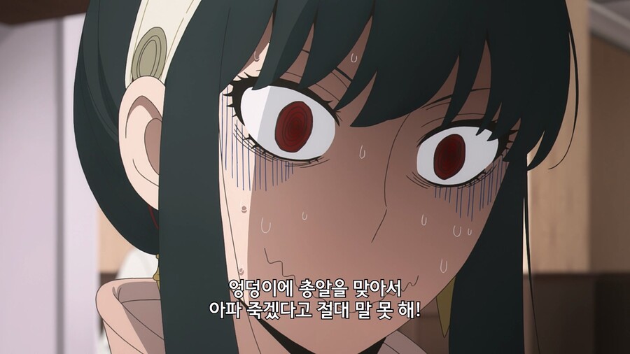 [스파이패밀리]떨리는 모습의 요르_1.jpg