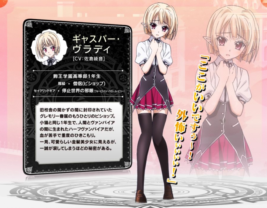 [하이스쿨DxD]귀여운 캐릭터_1.png
