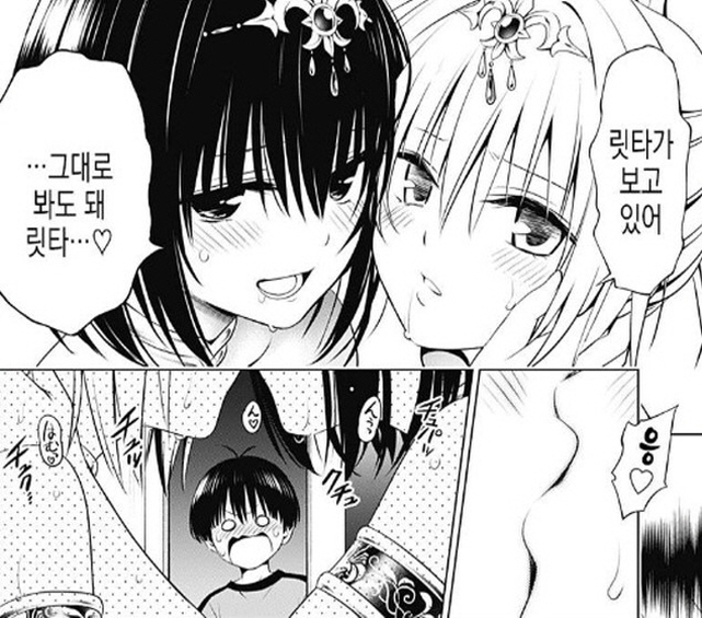 [아야카시트라이앵글]누나의 충격적인 모습을 본 동생_2.jpg