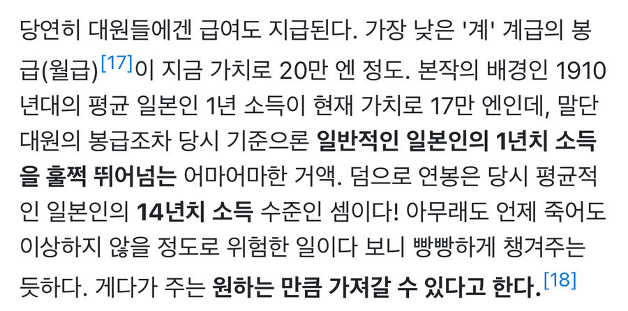 귀멸) 월급루팡이 목표라고 했으면 납득 됐을 큐브 스테이크 선배_2.jpg