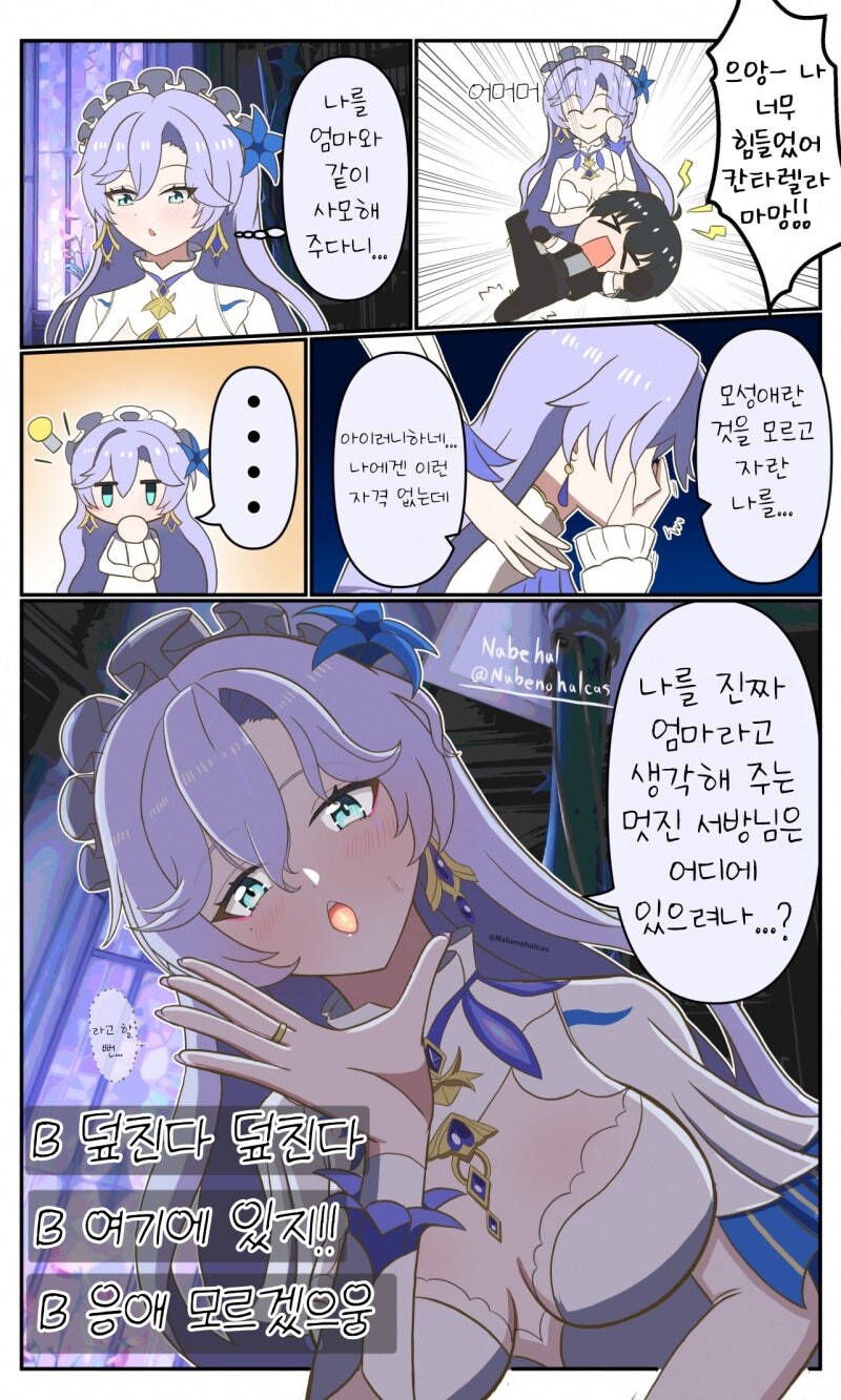 명조) 모성애에 눈뜬 칸타렐라 만화_1.jpg