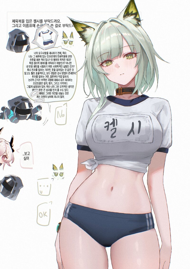 명방) 블루머 입은 켈시 만화_1.jpg