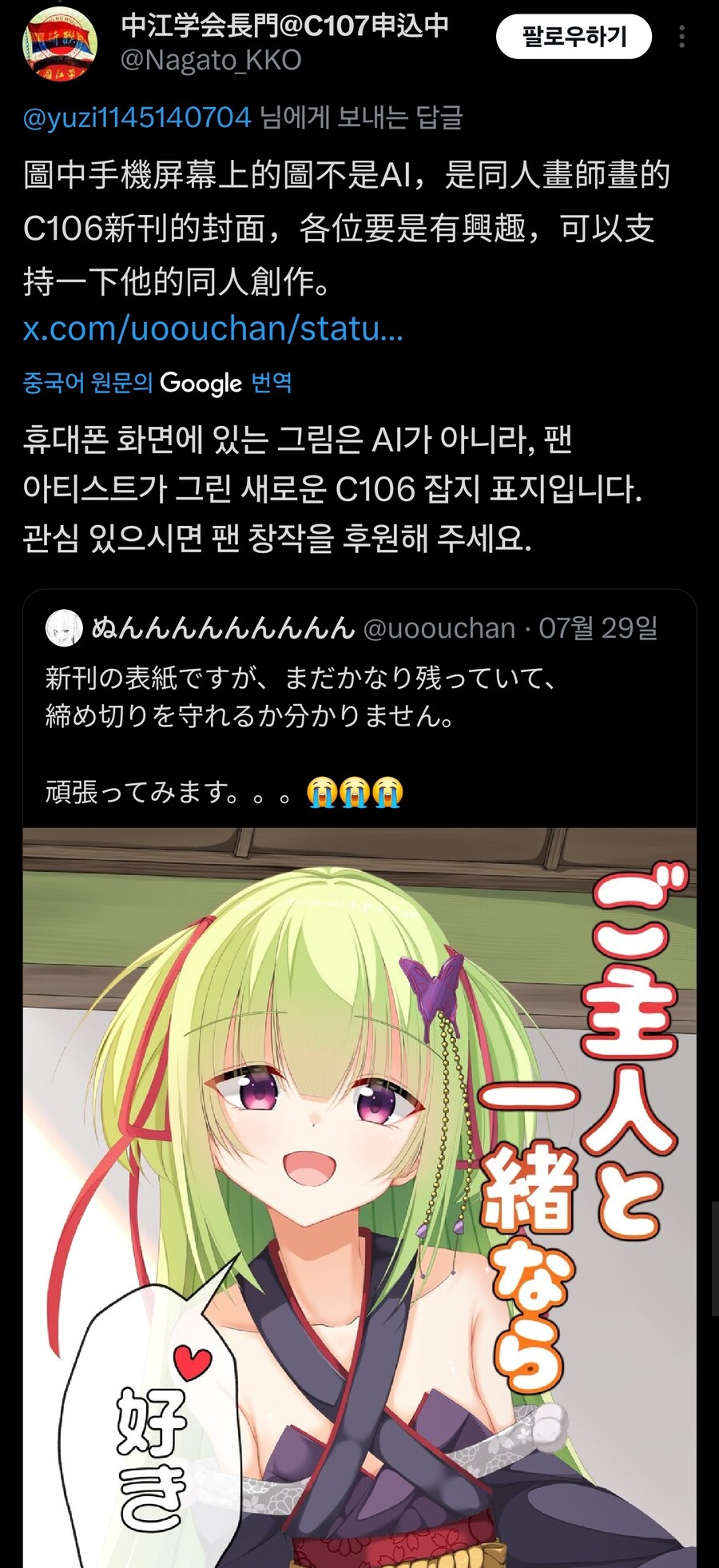두가지 타입의 씹덕.jpg_2.jpg