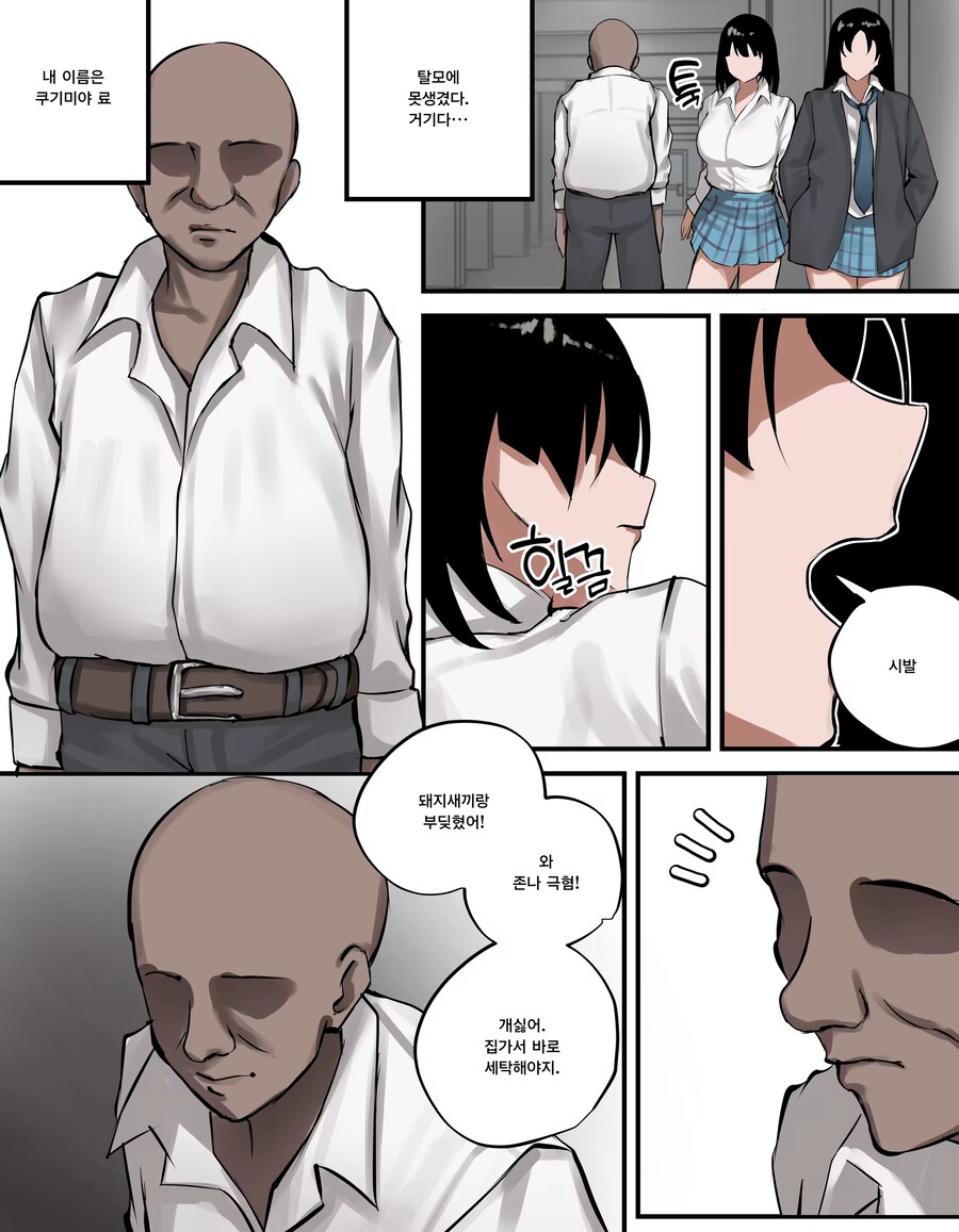 이 만화 뭐지 거유인데 왜 대머리임 ㅋㅋㅋ_2.png