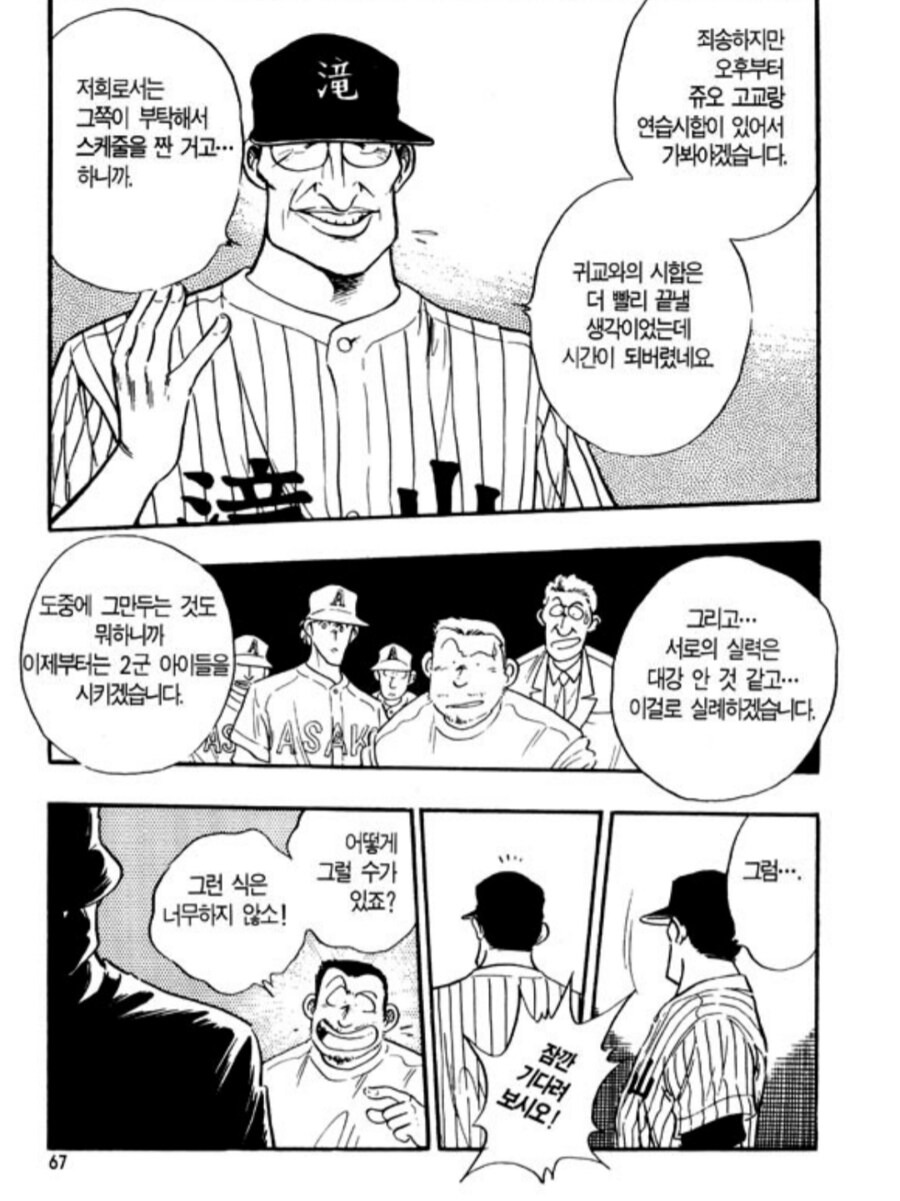 옛날 야구 만화에서 인상적이었던 장면_2.png