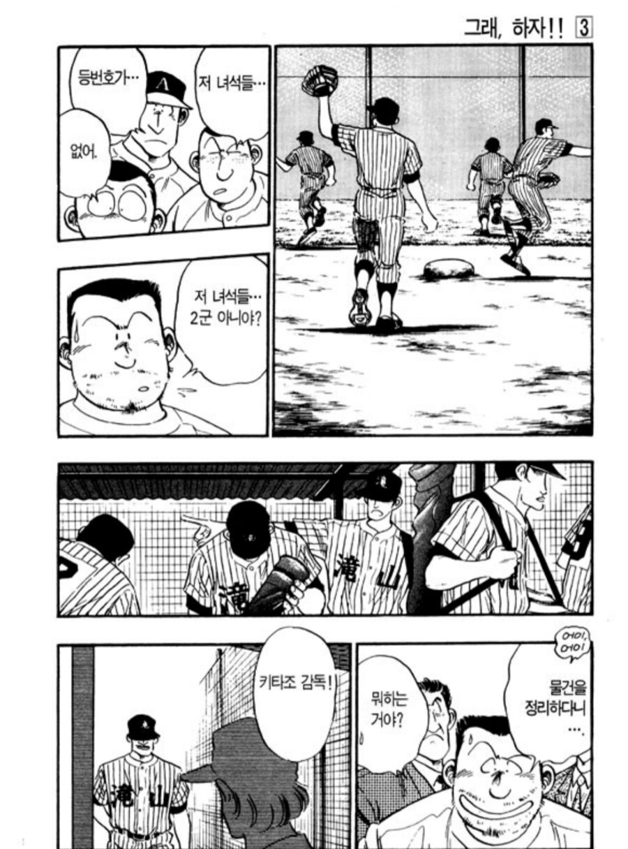 옛날 야구 만화에서 인상적이었던 장면_1.png