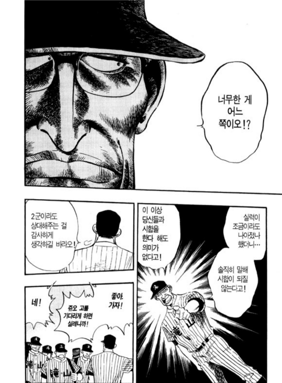 옛날 야구 만화에서 인상적이었던 장면_3.png