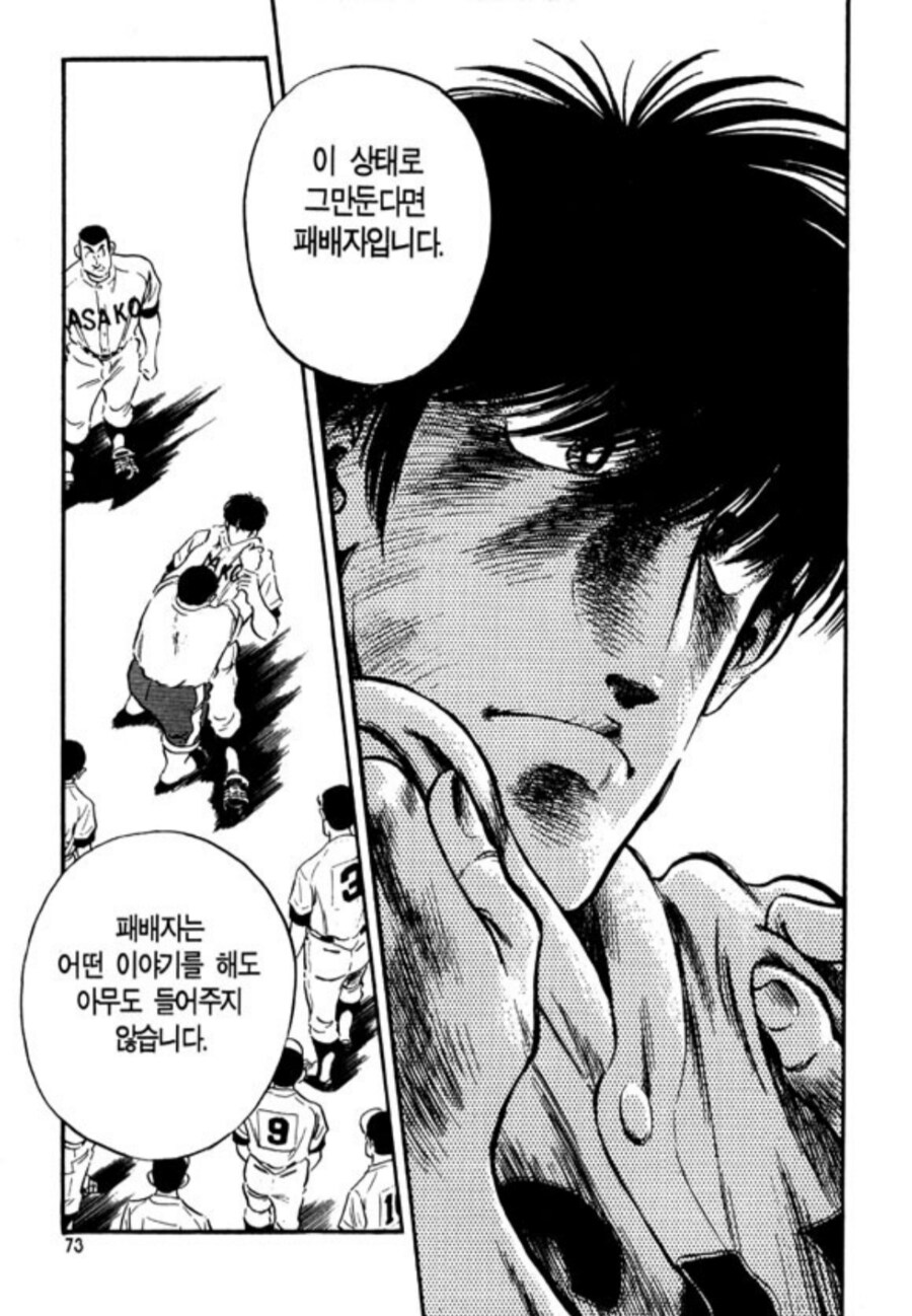 옛날 야구 만화에서 인상적이었던 장면_8.png
