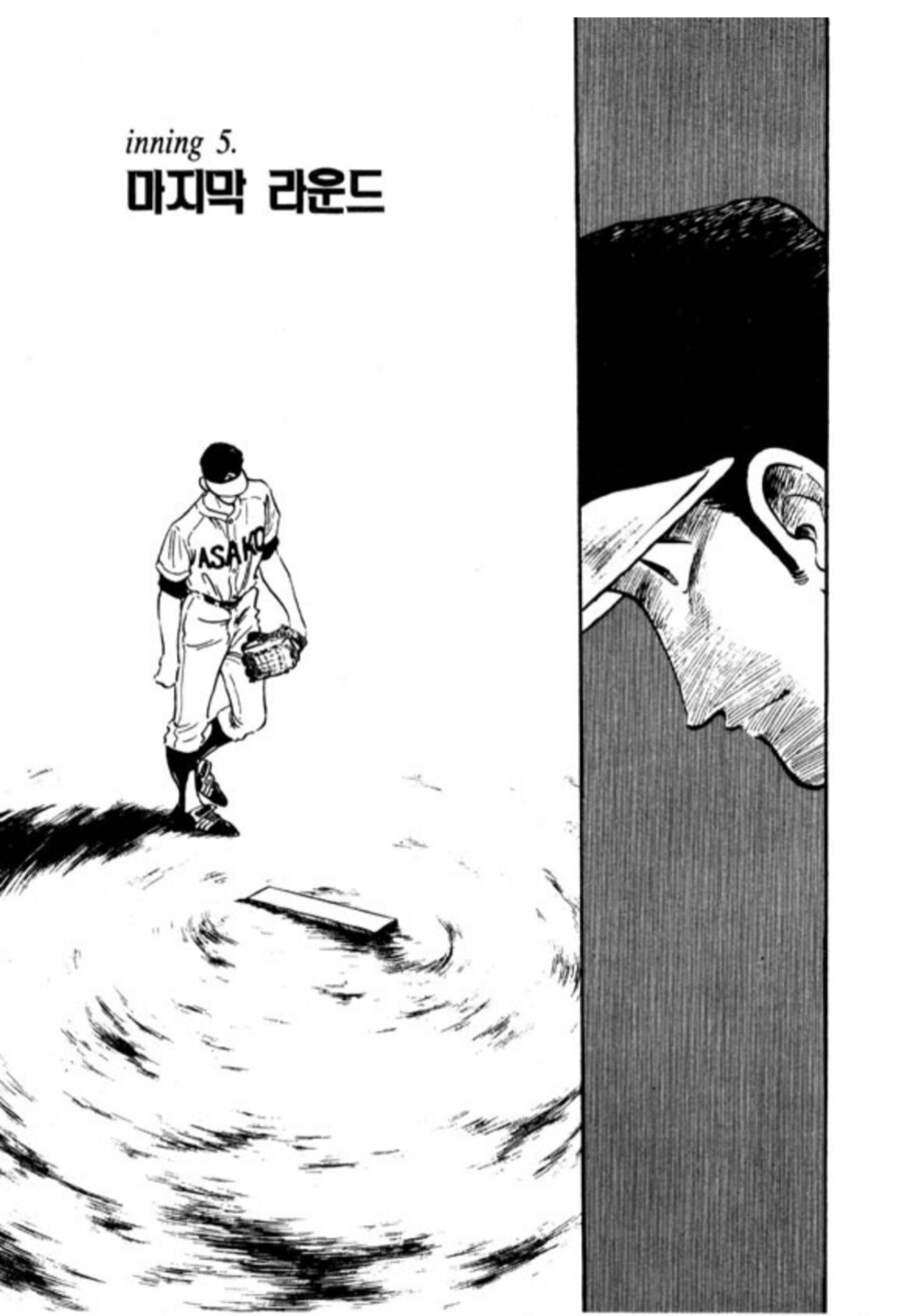 옛날 야구 만화에서 인상적이었던 장면_14.png