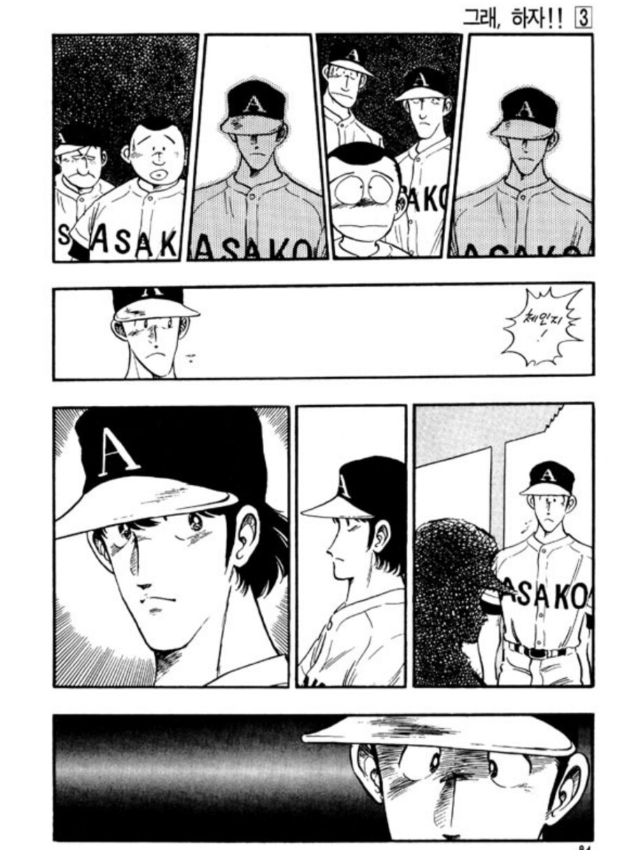 옛날 야구 만화에서 인상적이었던 장면_19.png