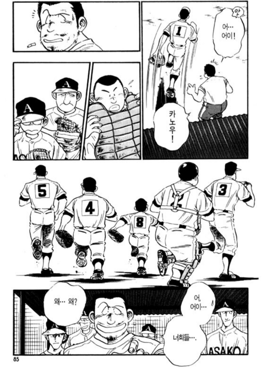 옛날 야구 만화에서 인상적이었던 장면_20.png