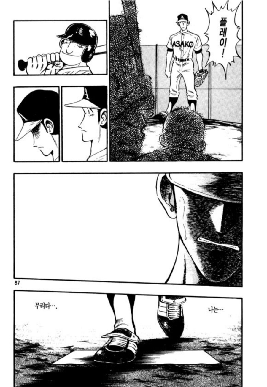 옛날 야구 만화에서 인상적이었던 장면_22.png