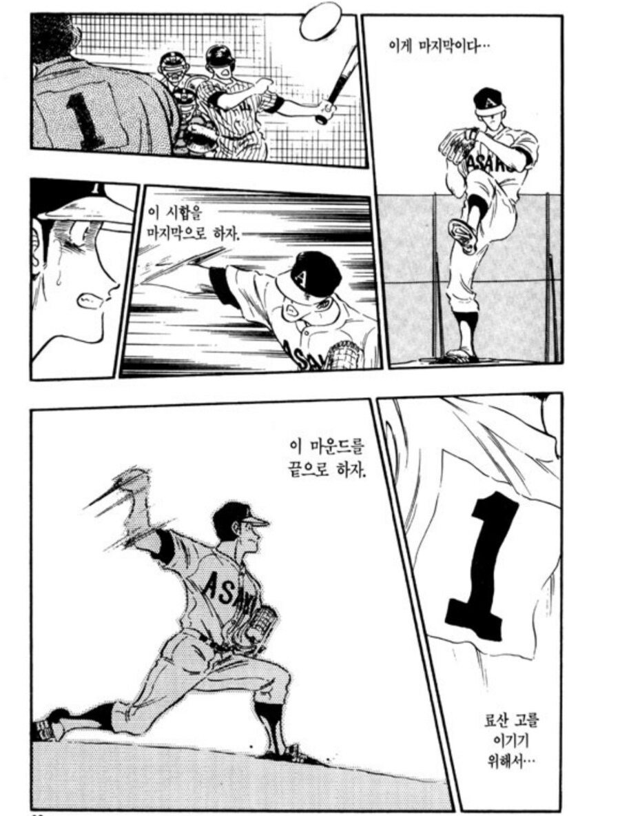 옛날 야구 만화에서 인상적이었던 장면_24.png