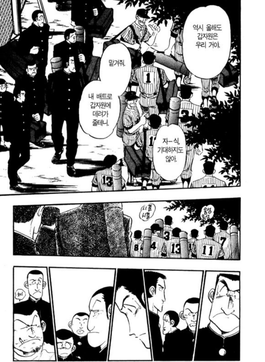 옛날 야구 만화에서 인상적이었던 장면_27.png