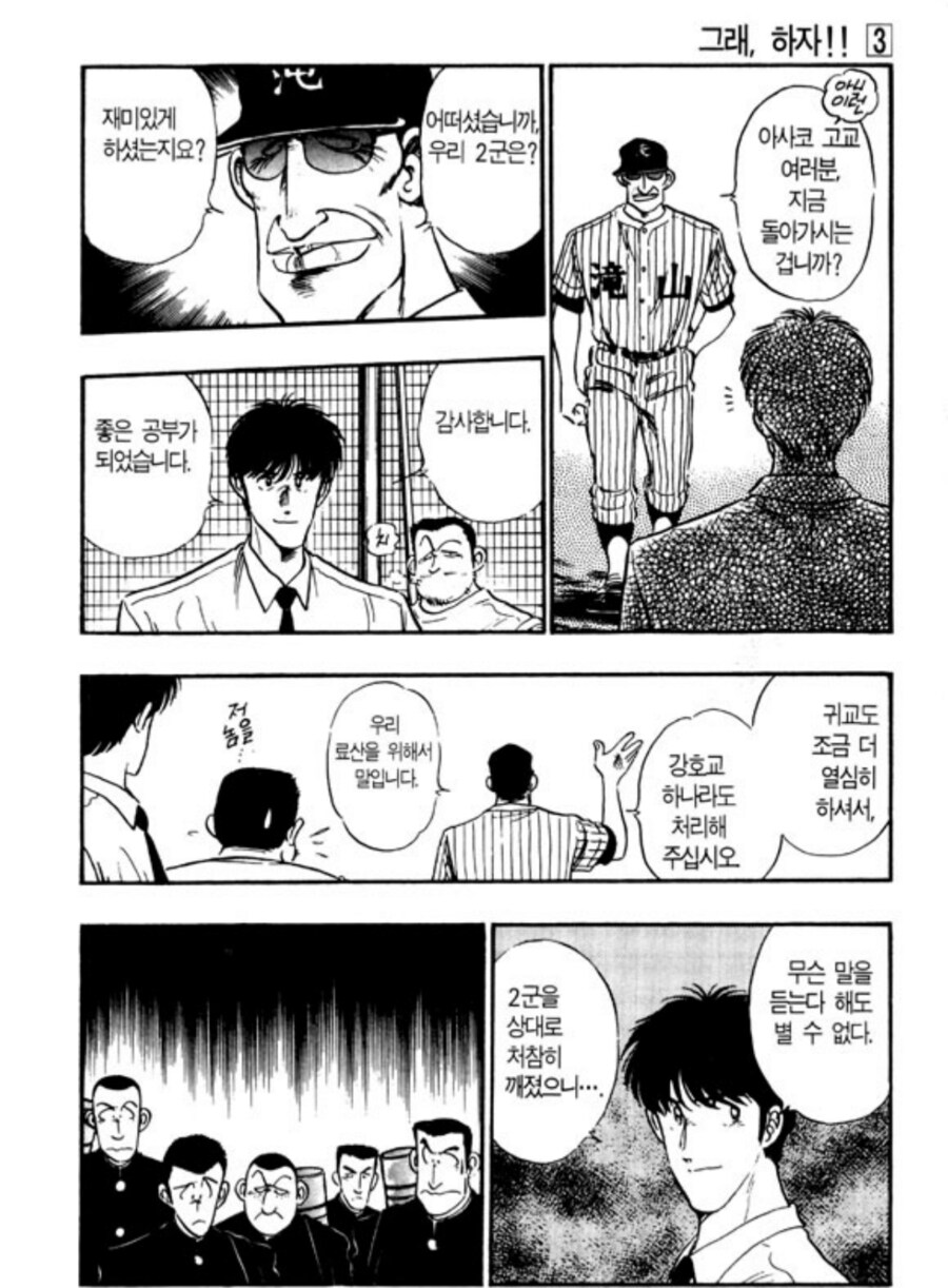 옛날 야구 만화에서 인상적이었던 장면_28.png