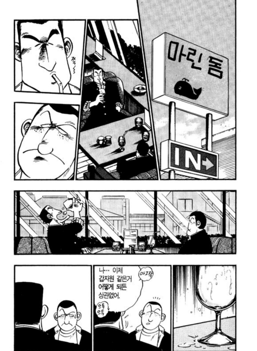 옛날 야구 만화에서 인상적이었던 장면_31.png