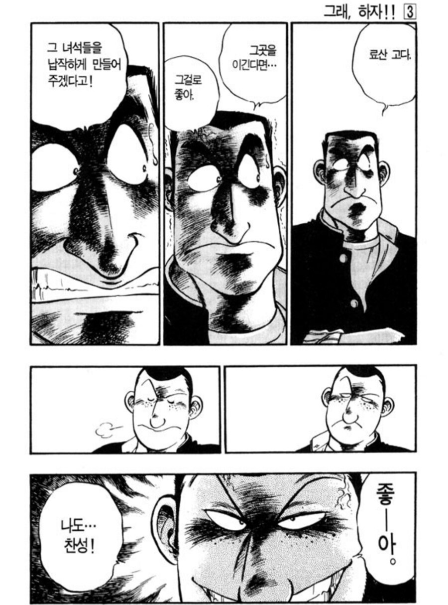 옛날 야구 만화에서 인상적이었던 장면_32.png