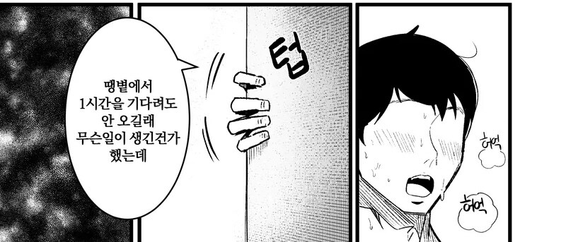 땡볕에서 1시간 기다려 빡친 썸여친_1.jpg