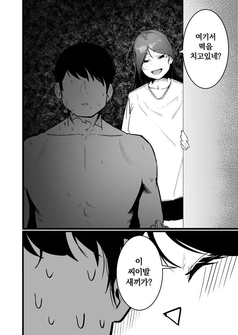 땡볕에서 1시간 기다려 빡친 썸여친_2.webp