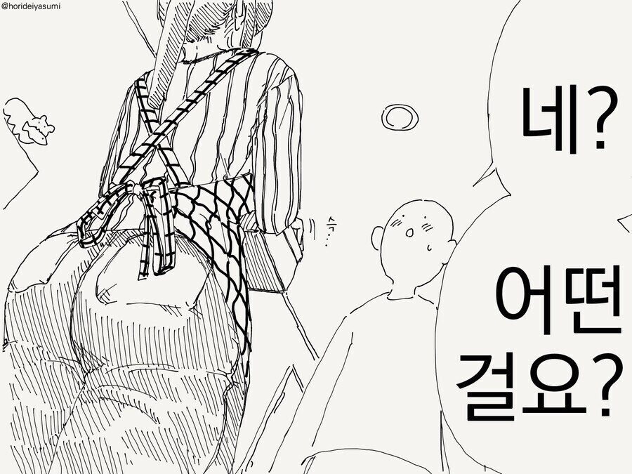 옆집 유부녀가 너무 많이 만들어 나눠주러 온.manhwa_2.jpg