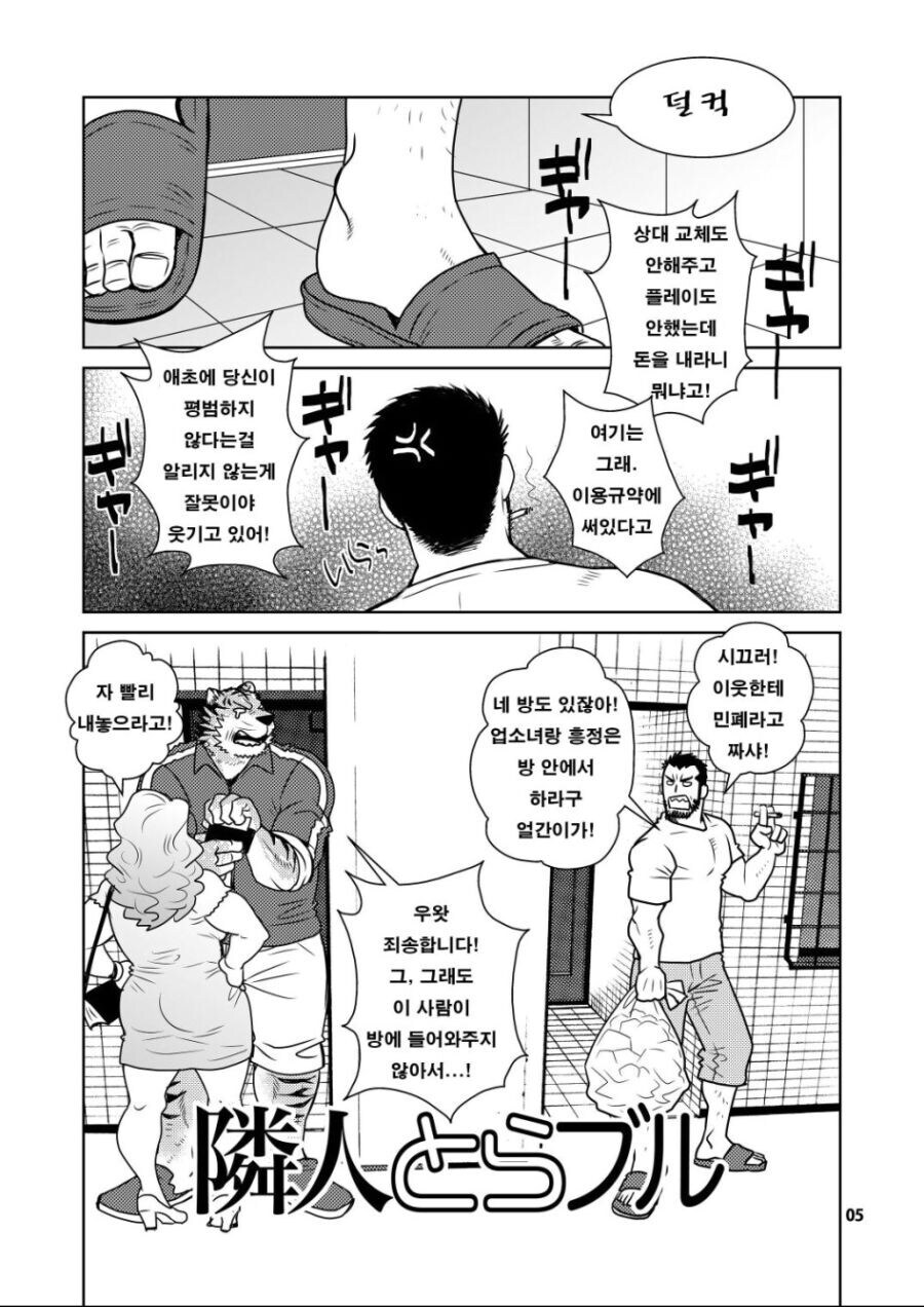 근육퍼리게이 세계관이 유지되는 이유 manhwa_1.jpg