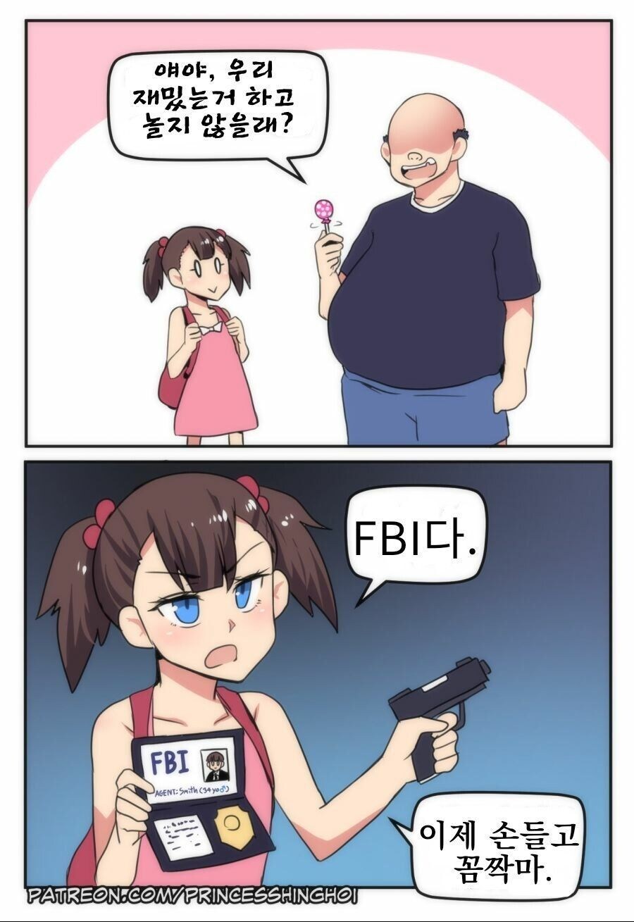 꼬마야 나와 놀지 않을래? 만화_1.jpg