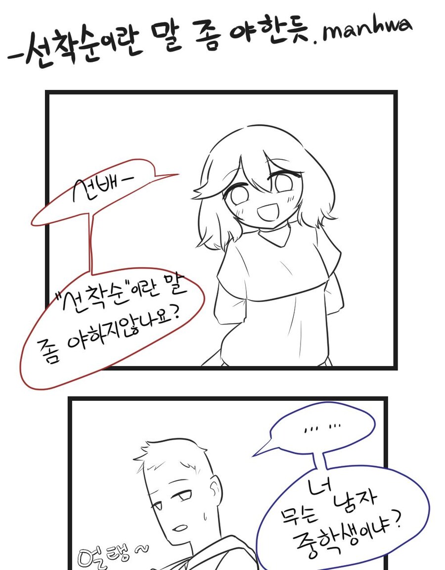 선착순이란 말이 상당히 야합니다_1.jpg