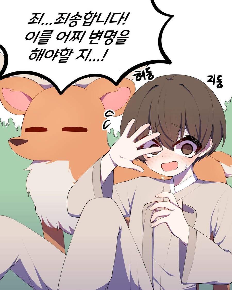 선녀와 나무꾼 만화_5.jpg