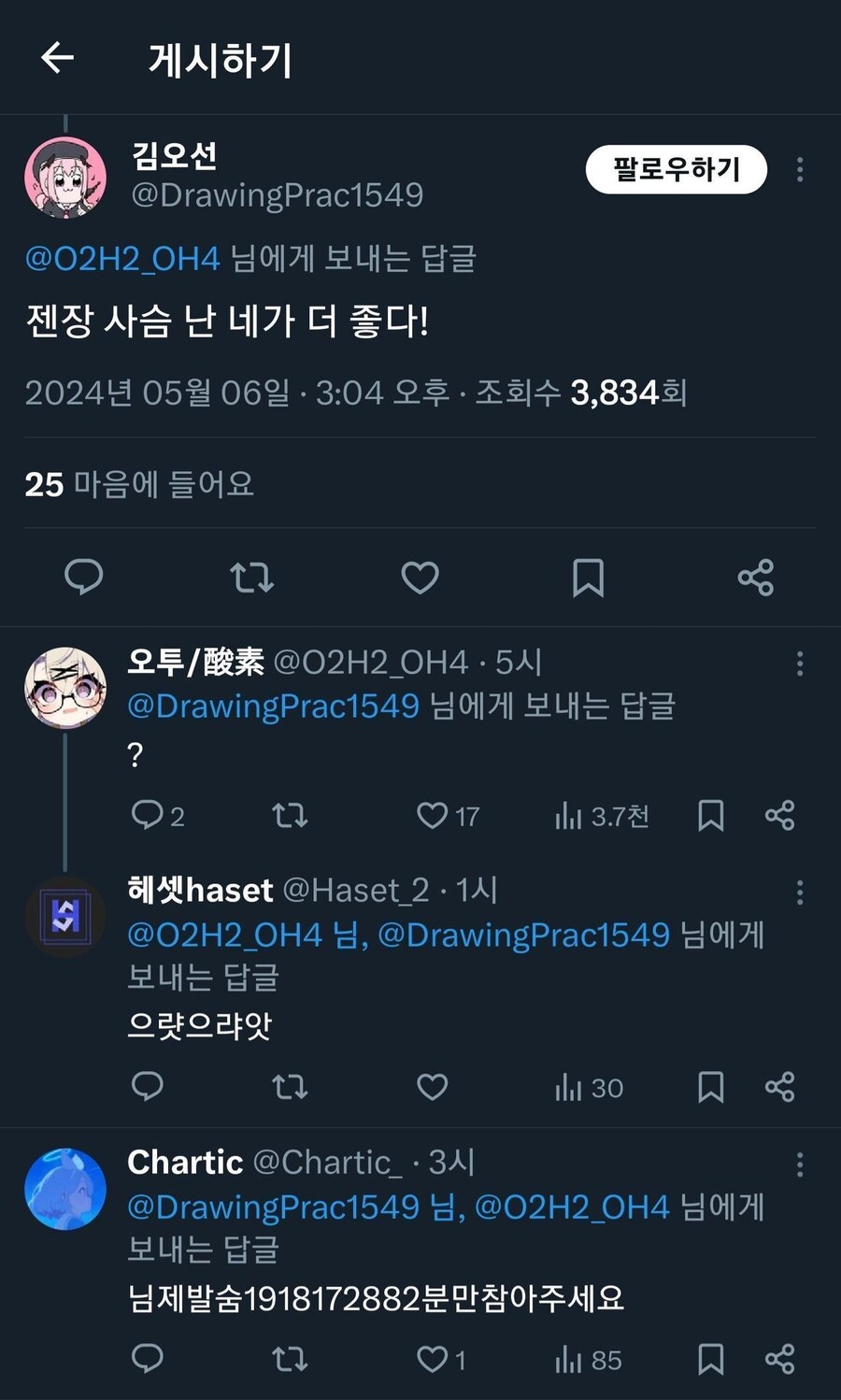 선녀와 나무꾼 만화_17.jpg