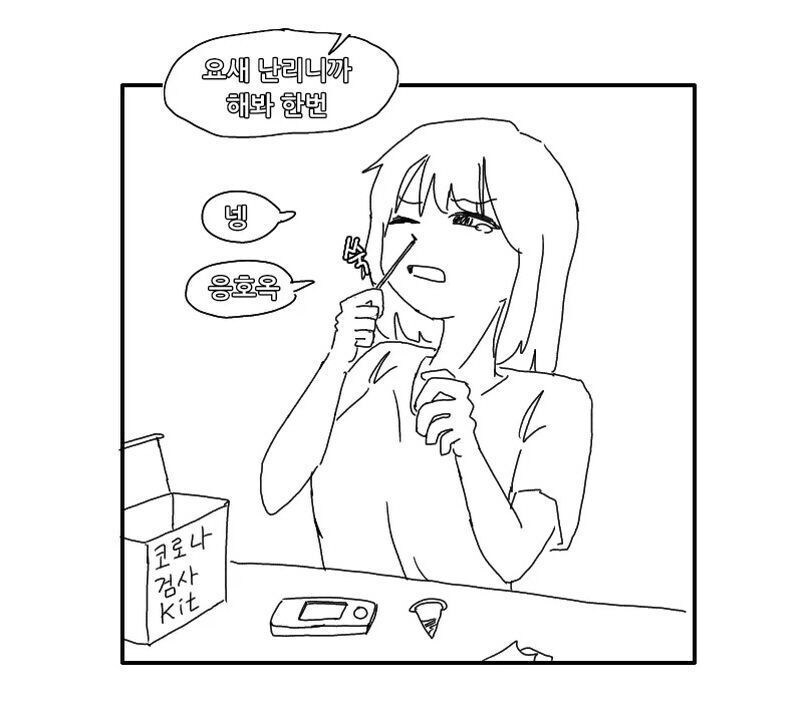 두줄 나온 만화_2.jpg