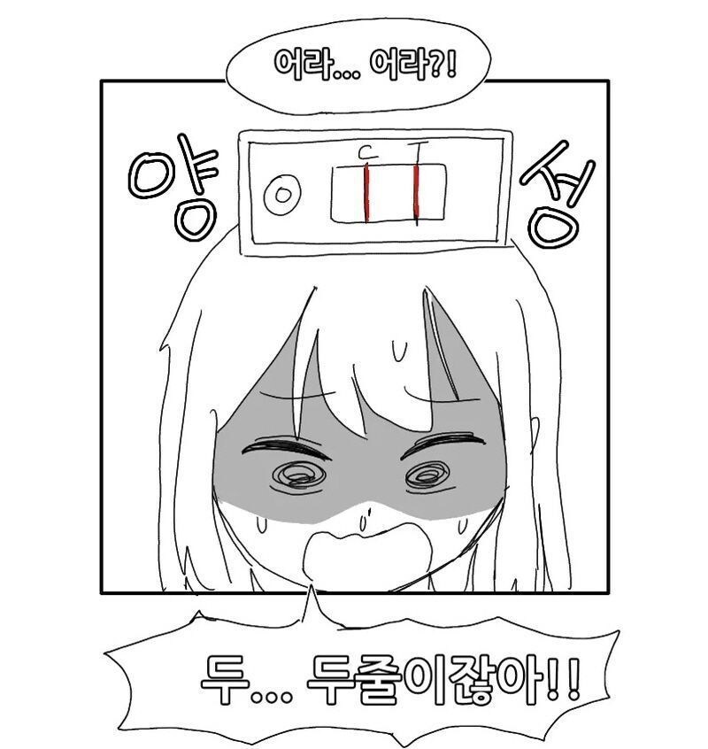 두줄 나온 만화_3.jpg