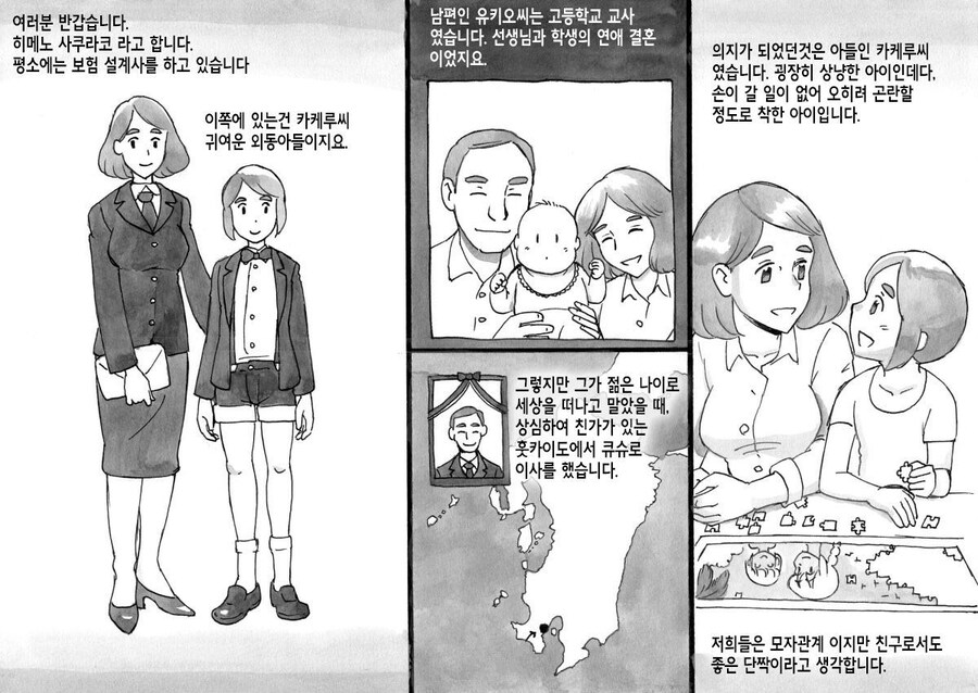 엄마와 아들이 열차 크루즈로 여행하는 만화_2.jpg