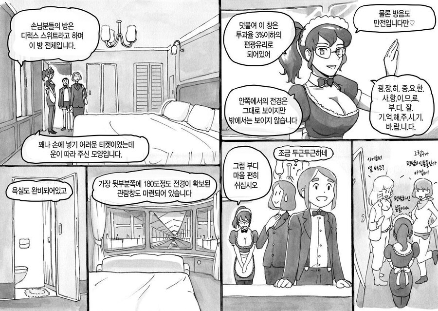 엄마와 아들이 열차 크루즈로 여행하는 만화_5.jpg