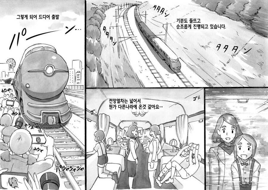 엄마와 아들이 열차 크루즈로 여행하는 만화_6.jpg