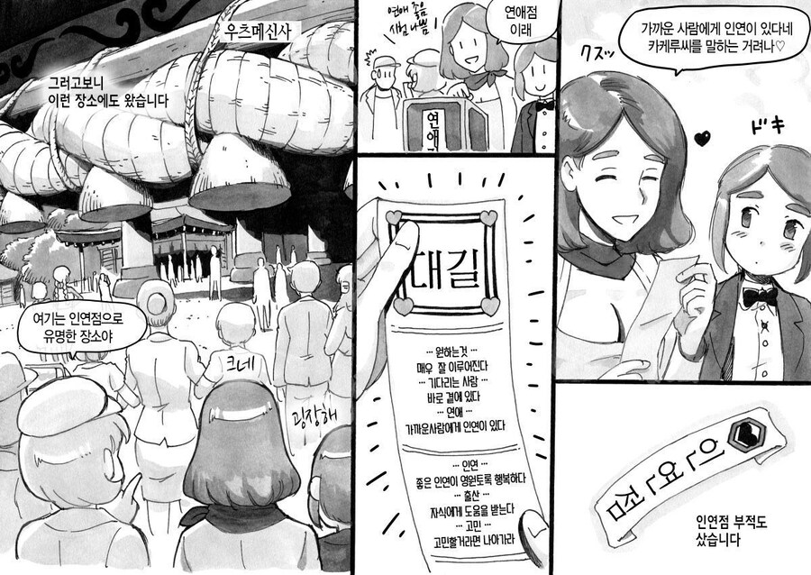 엄마와 아들이 열차 크루즈로 여행하는 만화_8.jpg